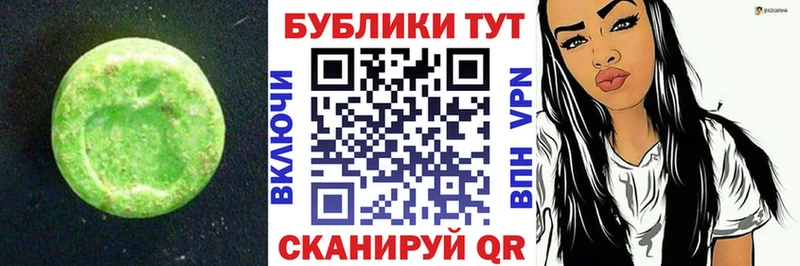 цены наркотик Приморско-Ахтарск ЭКСТАЗИ Cube