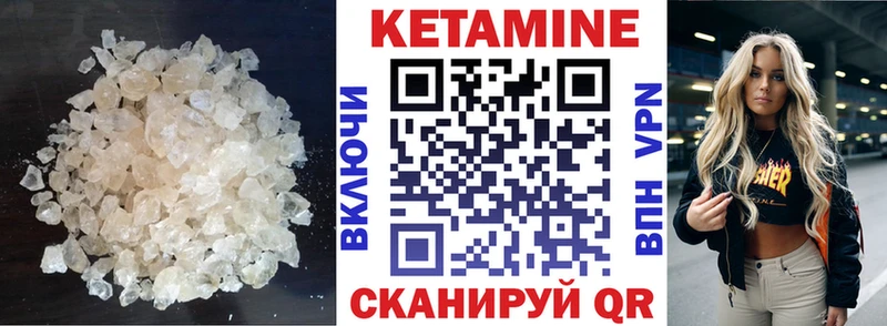 сколько стоит  Приморско-Ахтарск  Кетамин VHQ 