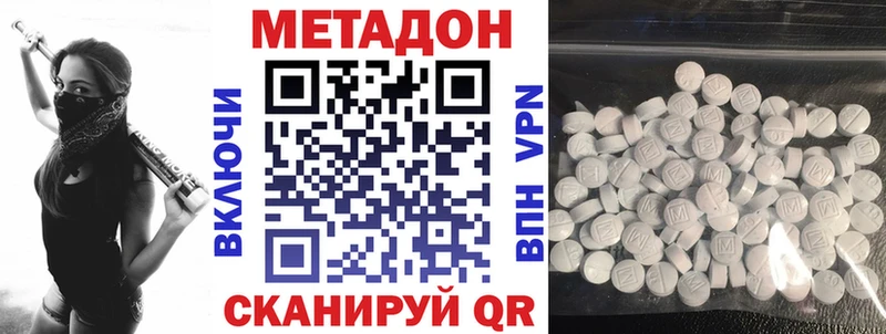 Метадон methadone  нарко площадка формула  Приморско-Ахтарск 