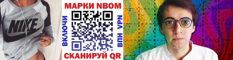 продажа наркотиков  mega зеркало  Марки N-bome 1,5мг  Приморско-Ахтарск 