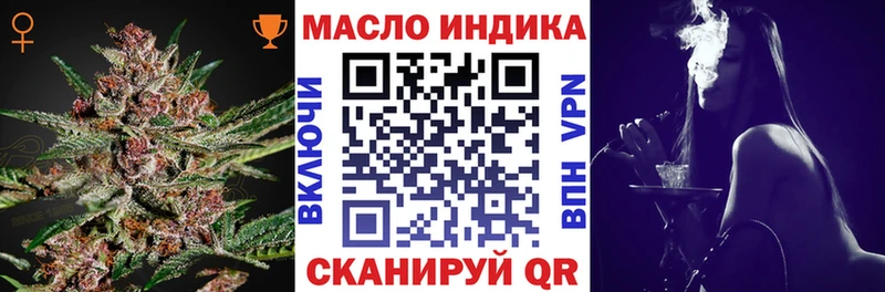 ТГК гашишное масло Приморско-Ахтарск